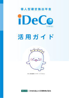 パンフレットサムネイル