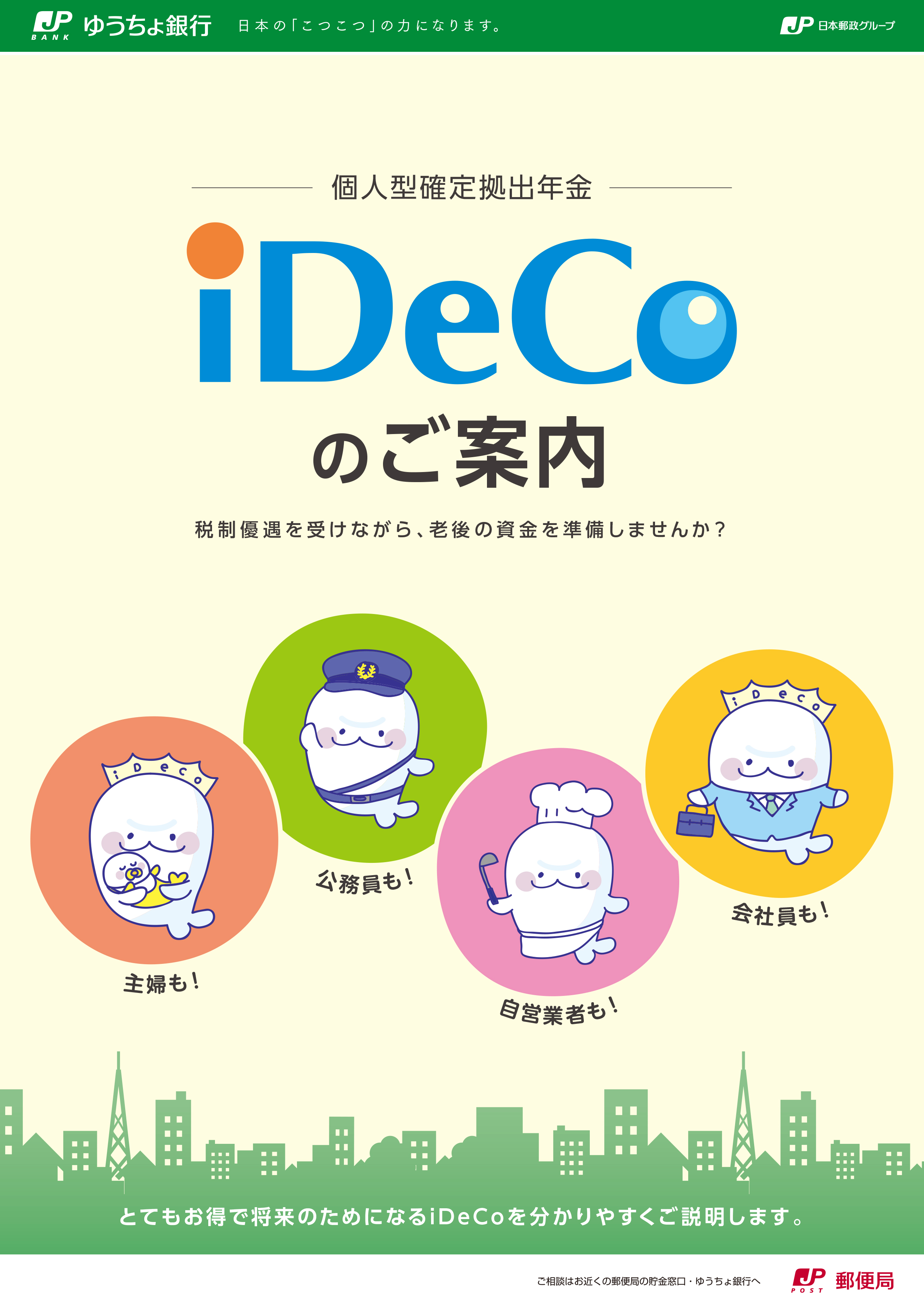 パンフレットサムネイル